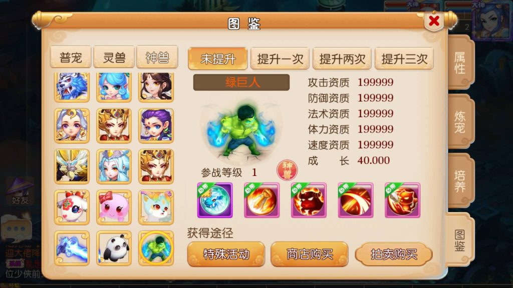 图片[3]-【梦幻西游】MT3换皮版本手游【盛世西游2】+全自动搭建服务端+源码+安卓端+苹果端+GM后台+玩家授权后台+视频搭建教程-梦三年Ym
