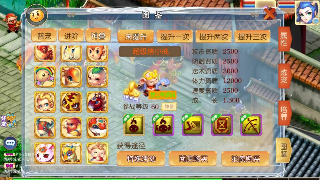 图片[18]-【梦幻西游】MT3换皮版本手游【梦想西游高清蓝光版】+全自动搭建服务端+源码+安卓端+苹果端+GM后台+玩家授权后台+视频搭建教程-梦三年Ym