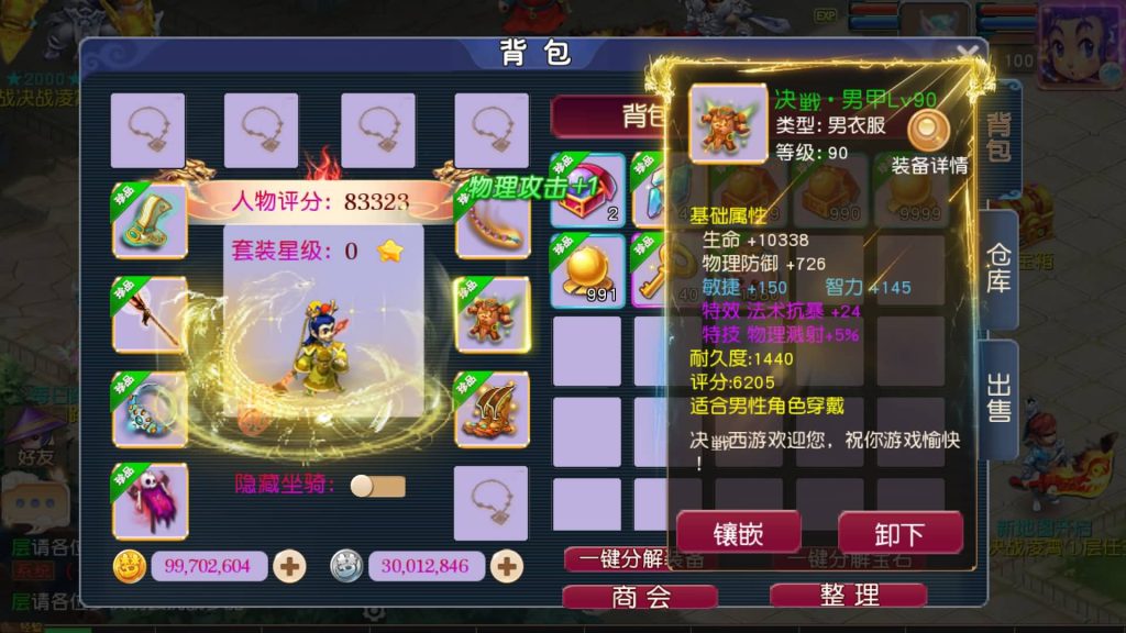 图片[7]-【梦幻西游】MT3换皮版本手游【决战西游3三千级版】+全自动搭建服务端+源码+安卓端+苹果端+GM后台+玩家授权后台+视频搭建教程-梦三年Ym