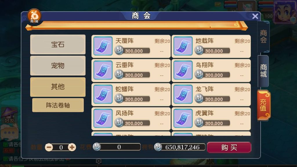 图片[19]-【梦幻西游】MT3换皮版本手游【决战西游3三千级版】+全自动搭建服务端+源码+安卓端+苹果端+GM后台+玩家授权后台+视频搭建教程-梦三年Ym