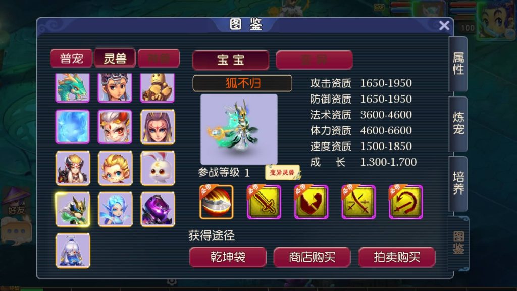 图片[24]-【梦幻西游】MT3换皮版本手游【决战西游3三千级版】+全自动搭建服务端+源码+安卓端+苹果端+GM后台+玩家授权后台+视频搭建教程-梦三年Ym