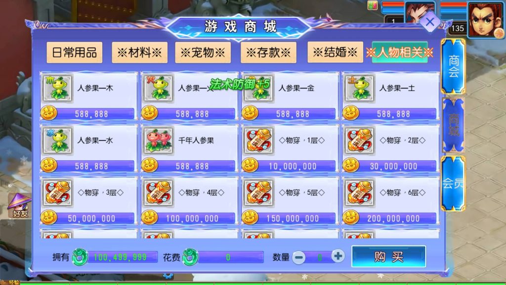 图片[11]-【梦幻西游】MT3换皮版本手游【幽魂西游突破版2】变态+攻略+源码+全自动搭建服务端+安卓端+苹果端+GM后台+玩家授权后台+视频搭建教程-梦三年Ym