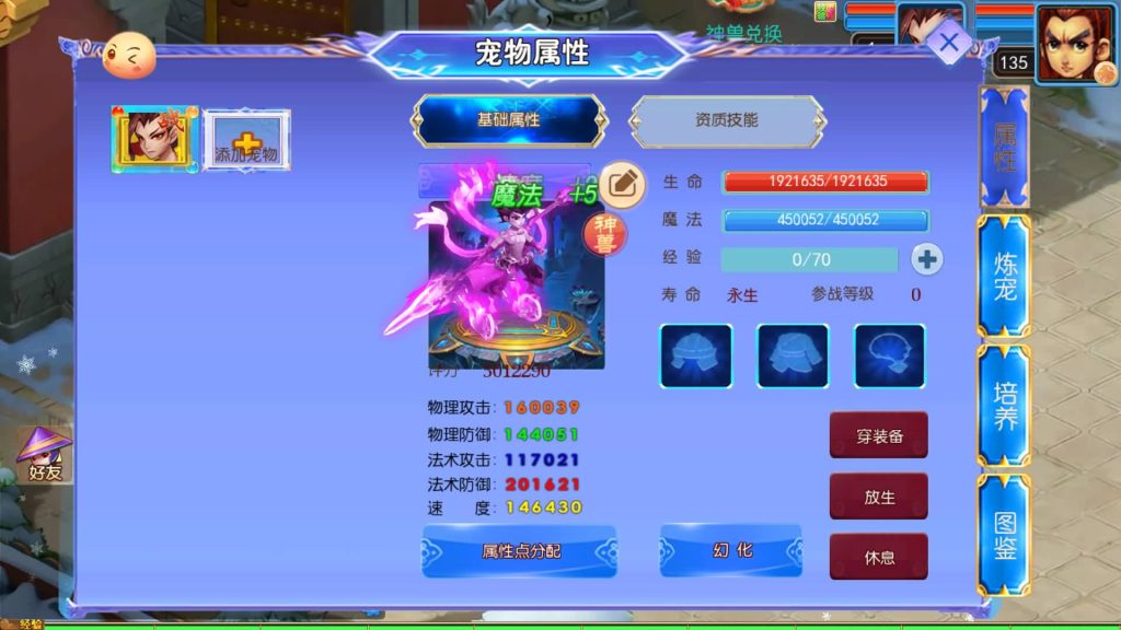 图片[15]-【梦幻西游】MT3换皮版本手游【幽魂西游突破版2】变态+攻略+源码+全自动搭建服务端+安卓端+苹果端+GM后台+玩家授权后台+视频搭建教程-梦三年Ym