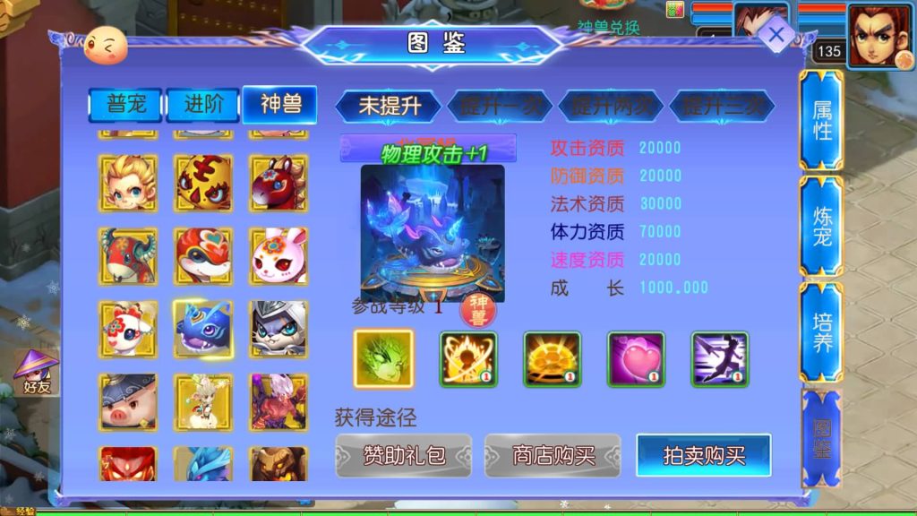 图片[17]-【梦幻西游】MT3换皮版本手游【幽魂西游突破版2】变态+攻略+源码+全自动搭建服务端+安卓端+苹果端+GM后台+玩家授权后台+视频搭建教程-梦三年Ym
