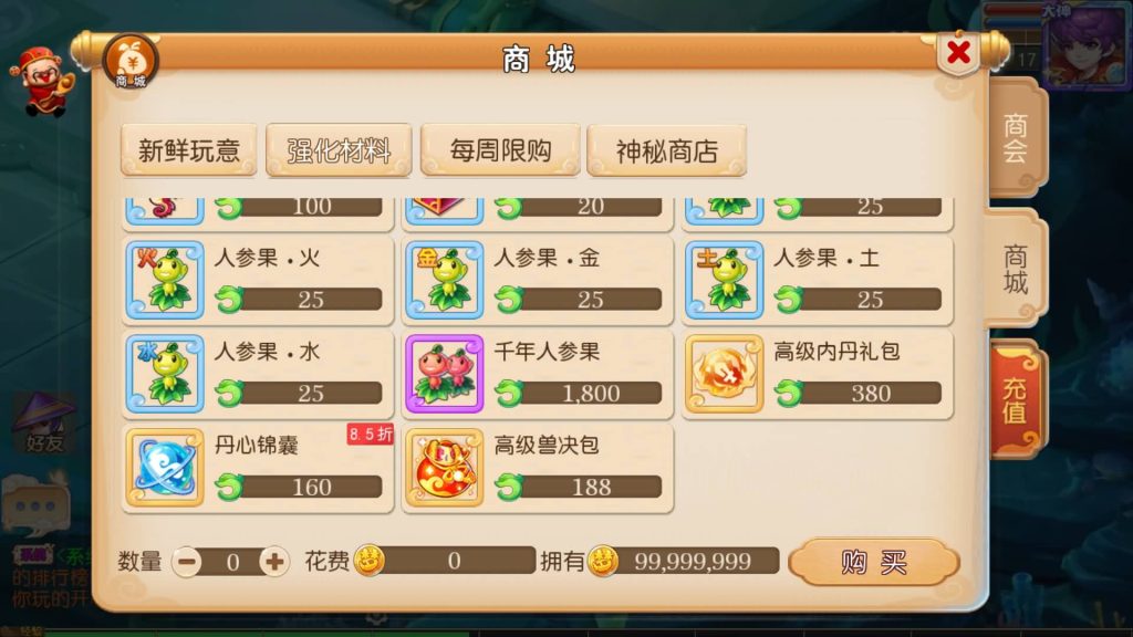 【梦幻西游】MT3换皮版本手游【养乐西游】+源码+全自动搭建服务端+安卓端+苹果端+GM后台+玩家授权后台+视频搭建教程-梦三年Ym