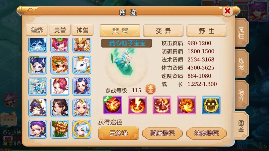 图片[5]-【梦幻西游】MT3换皮版本手游【养乐西游】+源码+全自动搭建服务端+安卓端+苹果端+GM后台+玩家授权后台+视频搭建教程-梦三年Ym