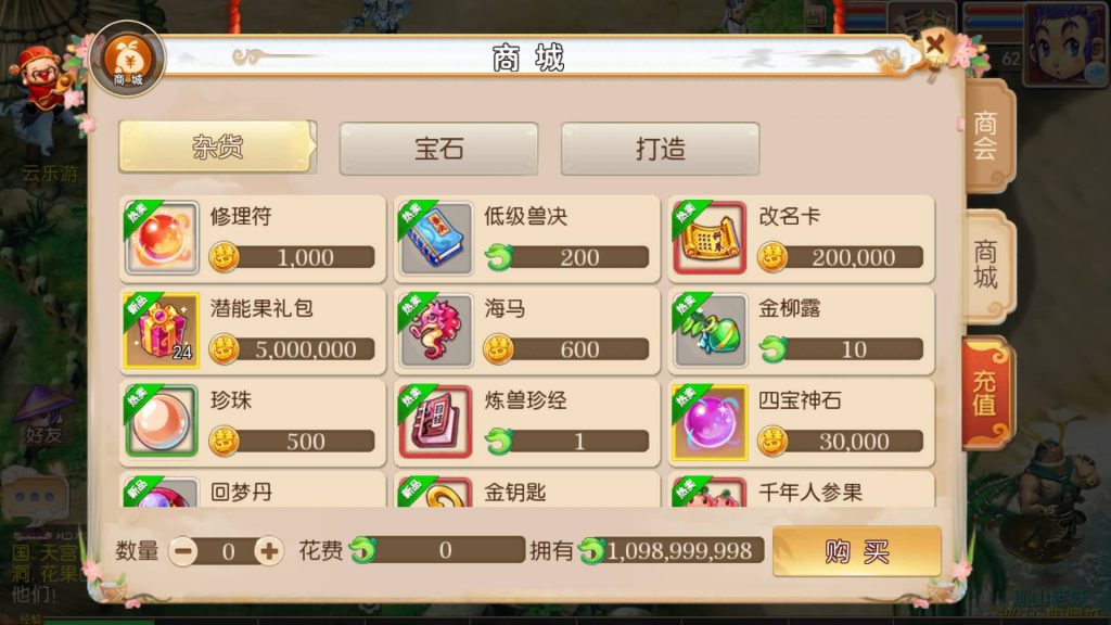 图片[8]-【梦幻西游】MT3换皮版本手游【雷霆西游】+源码+全自动搭建服务端+安卓端+苹果端+GM后台+玩家授权后台+视频搭建教程-梦三年Ym