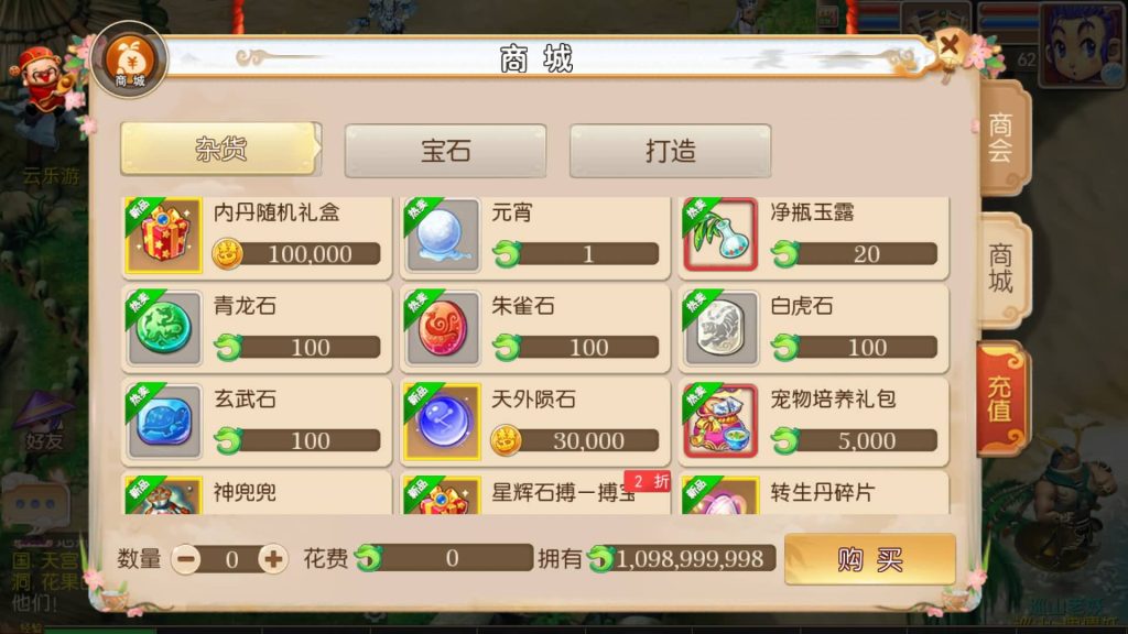 图片[3]-【梦幻西游】MT3换皮版本手游【雷霆西游】+源码+全自动搭建服务端+安卓端+苹果端+GM后台+玩家授权后台+视频搭建教程-梦三年Ym