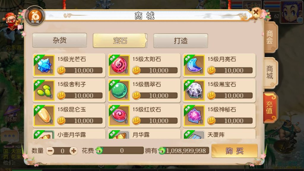 图片[9]-【梦幻西游】MT3换皮版本手游【雷霆西游】+源码+全自动搭建服务端+安卓端+苹果端+GM后台+玩家授权后台+视频搭建教程-梦三年Ym
