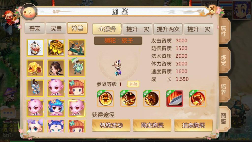 图片[14]-【梦幻西游】MT3换皮版本手游【雷霆西游】+源码+全自动搭建服务端+安卓端+苹果端+GM后台+玩家授权后台+视频搭建教程-梦三年Ym