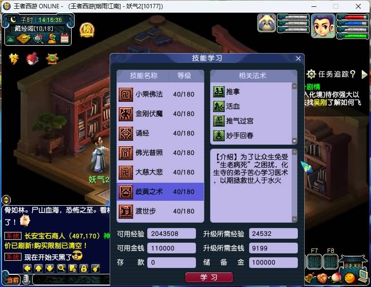 图片[7]-【花好精修王者西游】GGE2互通西游+最新整理Win系服务端+安卓+PC客户端+全套源码+视频搭建教程+源码发布教程-梦三年Ym