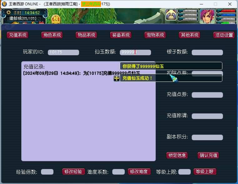 图片[9]-【花好精修王者西游】GGE2互通西游+最新整理Win系服务端+安卓+PC客户端+全套源码+视频搭建教程+源码发布教程-梦三年Ym