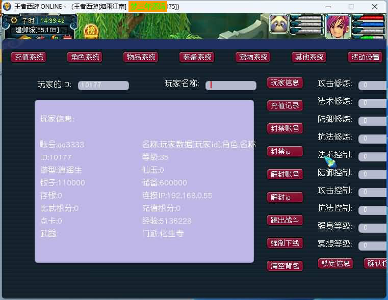 图片[10]-【花好精修王者西游】GGE2互通西游+最新整理Win系服务端+安卓+PC客户端+全套源码+视频搭建教程+源码发布教程-梦三年Ym