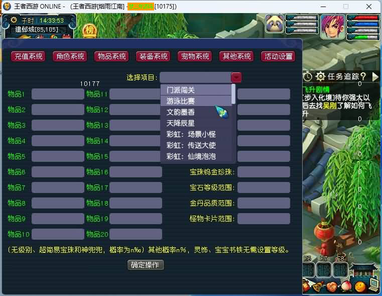 图片[3]-【花好精修王者西游】GGE2互通西游+最新整理Win系服务端+安卓+PC客户端+全套源码+视频搭建教程+源码发布教程-梦三年Ym