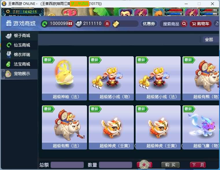 图片[20]-【花好精修王者西游】GGE2互通西游+最新整理Win系服务端+安卓+PC客户端+全套源码+视频搭建教程+源码发布教程-梦三年Ym