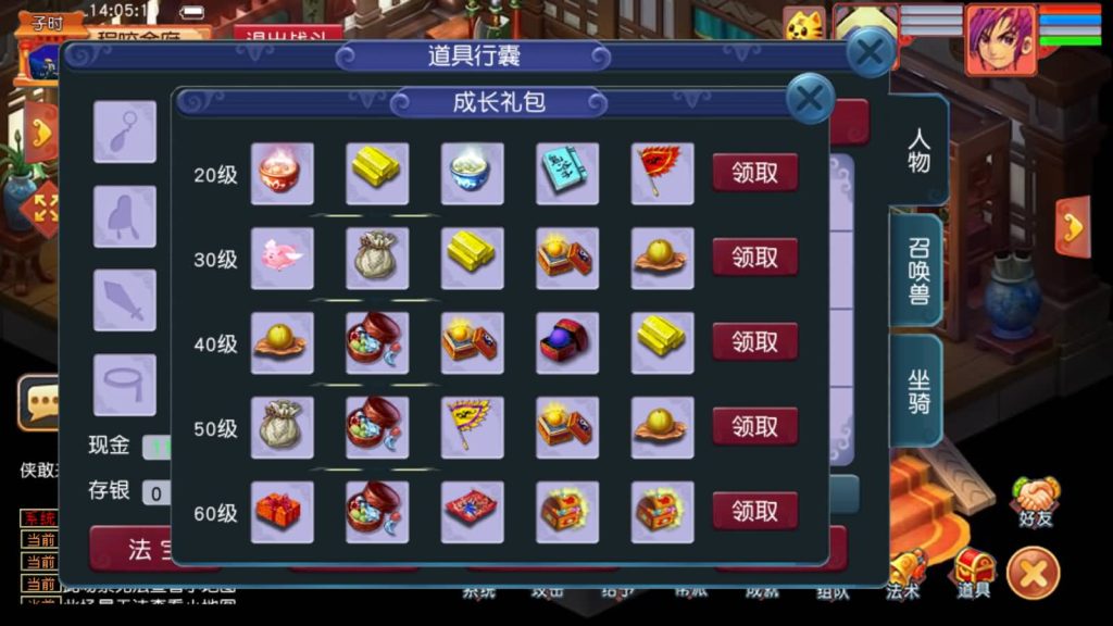 图片[26]-【花好精修王者西游】GGE2互通西游+最新整理Win系服务端+安卓+PC客户端+全套源码+视频搭建教程+源码发布教程-梦三年Ym