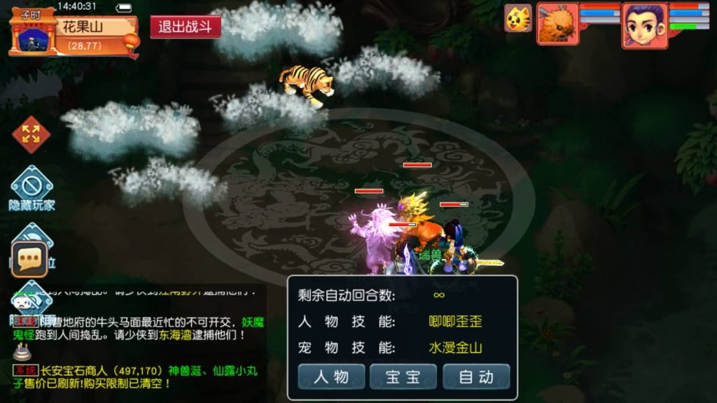 图片[5]-【花好精修王者西游】GGE2互通西游+最新整理Win系服务端+安卓+PC客户端+全套源码+视频搭建教程+源码发布教程-梦三年Ym