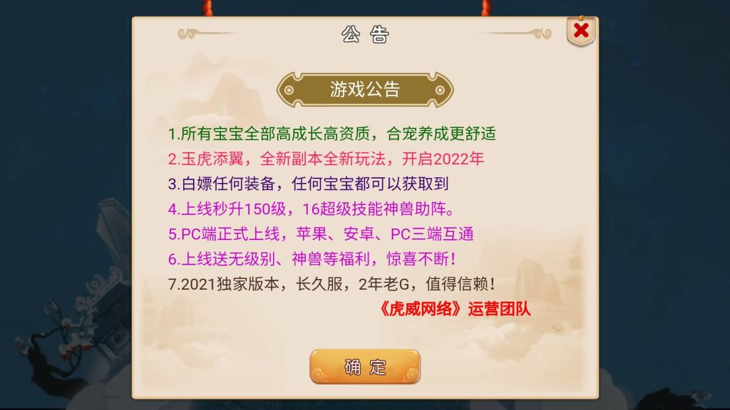 图片[3]-【梦幻西游】MT3换皮版本手游【爱玩8090西游】+源码+全自动搭建服务端+安卓端+苹果端+GM后台+玩家授权后台+视频搭建教程-梦三年Ym