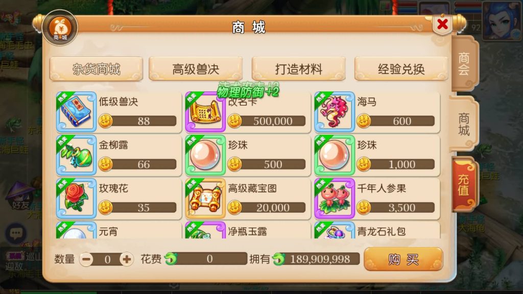 图片[12]-【梦幻西游】MT3换皮版本手游【爱玩8090西游】+源码+全自动搭建服务端+安卓端+苹果端+GM后台+玩家授权后台+视频搭建教程-梦三年Ym