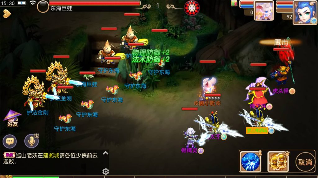 【梦幻西游】MT3换皮版本手游【爱玩8090西游】+源码+全自动搭建服务端+安卓端+苹果端+GM后台+玩家授权后台+视频搭建教程-梦三年Ym