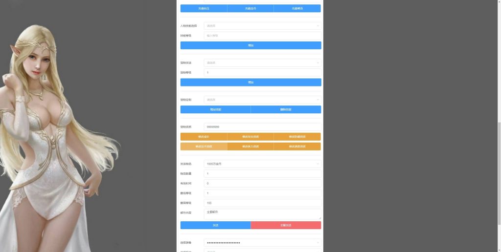 图片[2]-【梦幻西游】MT3换皮版本手游【爱玩8090西游】+源码+全自动搭建服务端+安卓端+苹果端+GM后台+玩家授权后台+视频搭建教程-梦三年Ym