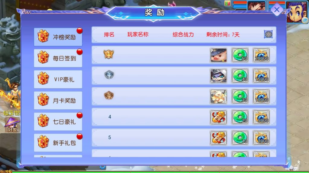 图片[14]-【梦幻西游】MT3换皮版本手游【幽魂西游3突破尊享挂机版】+源码+全自动搭建服务端+安卓端+苹果端+GM后台+玩家授权后台+视频搭建教程-梦三年Ym