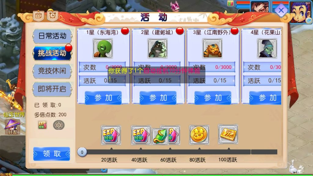 图片[18]-【梦幻西游】MT3换皮版本手游【幽魂西游3突破尊享挂机版】+源码+全自动搭建服务端+安卓端+苹果端+GM后台+玩家授权后台+视频搭建教程-梦三年Ym
