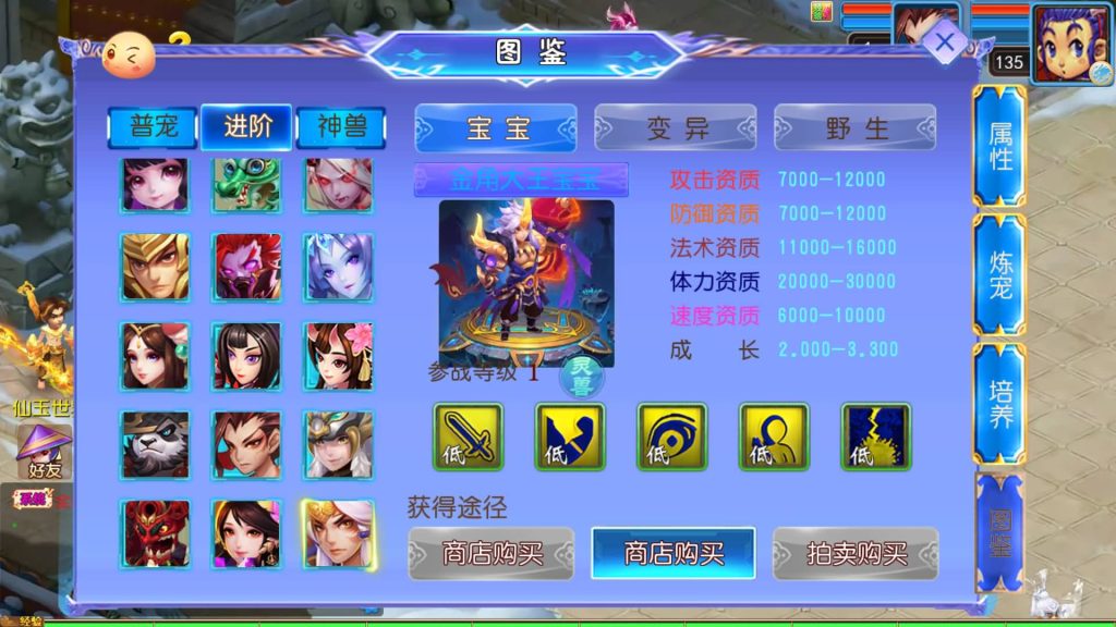 图片[21]-【梦幻西游】MT3换皮版本手游【幽魂西游3突破尊享挂机版】+源码+全自动搭建服务端+安卓端+苹果端+GM后台+玩家授权后台+视频搭建教程-梦三年Ym