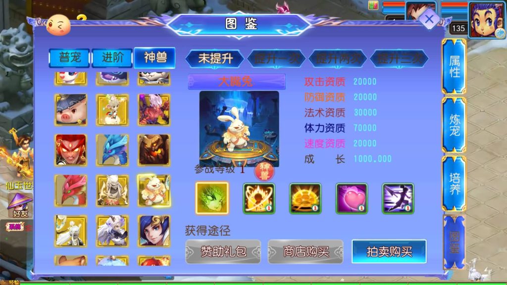图片[24]-【梦幻西游】MT3换皮版本手游【幽魂西游3突破尊享挂机版】+源码+全自动搭建服务端+安卓端+苹果端+GM后台+玩家授权后台+视频搭建教程-梦三年Ym
