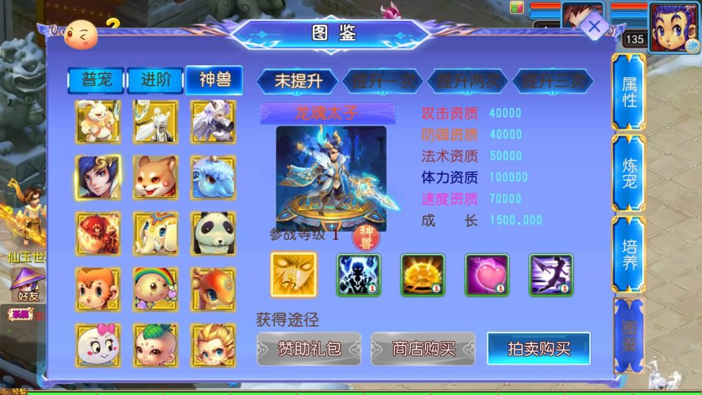 图片[25]-【梦幻西游】MT3换皮版本手游【幽魂西游3突破尊享挂机版】+源码+全自动搭建服务端+安卓端+苹果端+GM后台+玩家授权后台+视频搭建教程-梦三年Ym