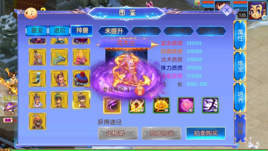 【梦幻西游】MT3换皮版本手游【幽魂西游3突破尊享挂机版】+源码+全自动搭建服务端+安卓端+苹果端+GM后台+玩家授权后台+视频搭建教程-梦三年Ym