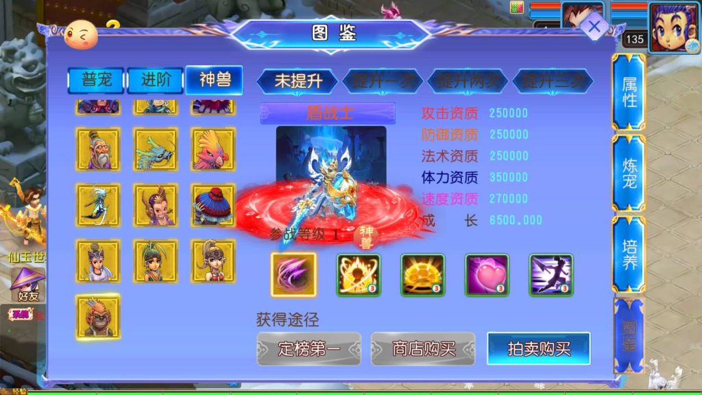 图片[2]-【梦幻西游】MT3换皮版本手游【幽魂西游3突破尊享挂机版】+源码+全自动搭建服务端+安卓端+苹果端+GM后台+玩家授权后台+视频搭建教程-梦三年Ym
