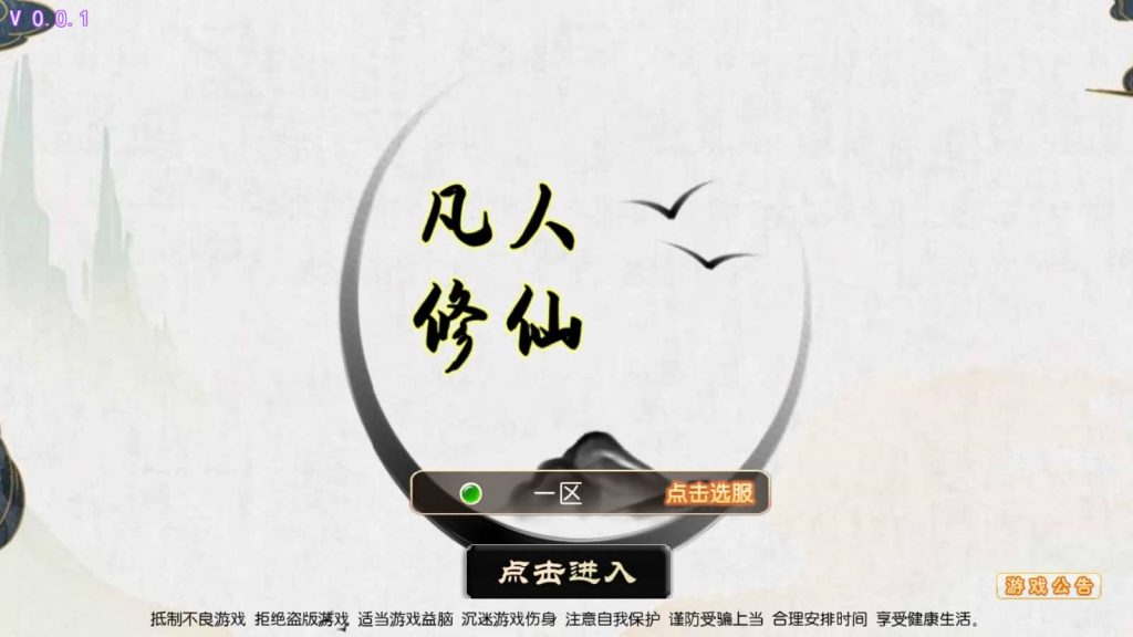 图片[3]-【梦幻西游】MT3换皮版本手游【凡人修仙传】+源码+全自动搭建服务端+安卓端+苹果端+GM后台+玩家授权后台+视频搭建教程-梦三年Ym