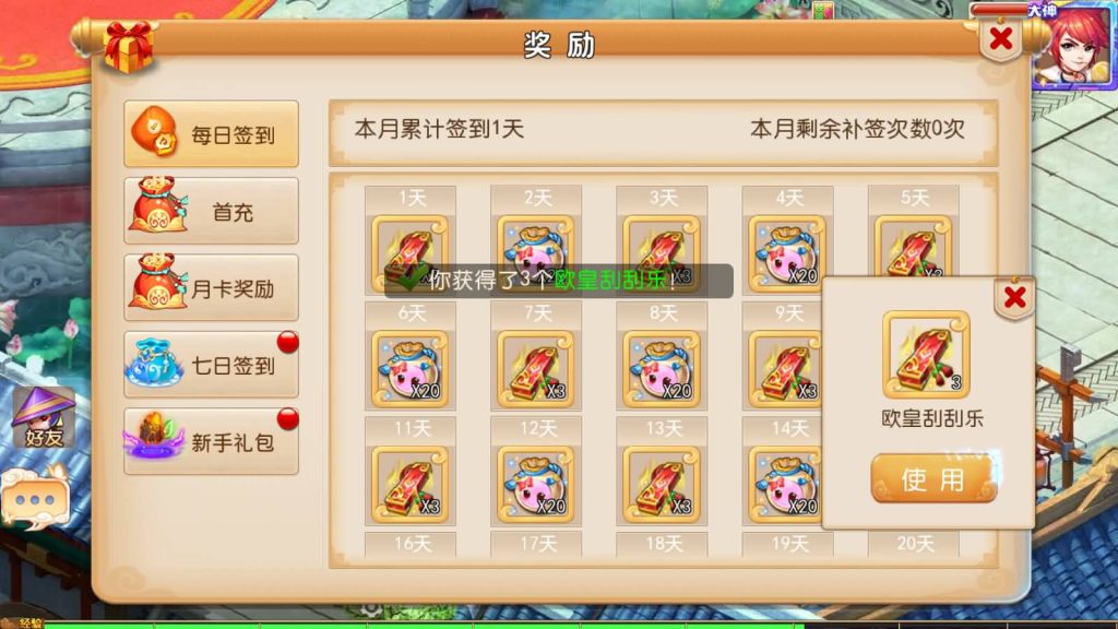 图片[6]-【梦幻西游】MT3换皮版本手游【凡人修仙传】+源码+全自动搭建服务端+安卓端+苹果端+GM后台+玩家授权后台+视频搭建教程-梦三年Ym