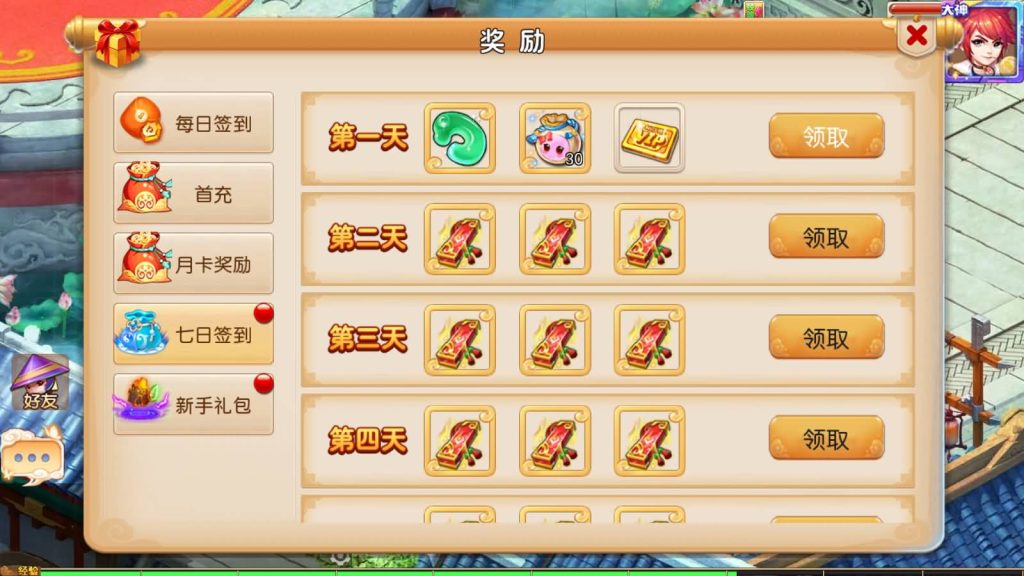 图片[7]-【梦幻西游】MT3换皮版本手游【凡人修仙传】+源码+全自动搭建服务端+安卓端+苹果端+GM后台+玩家授权后台+视频搭建教程-梦三年Ym