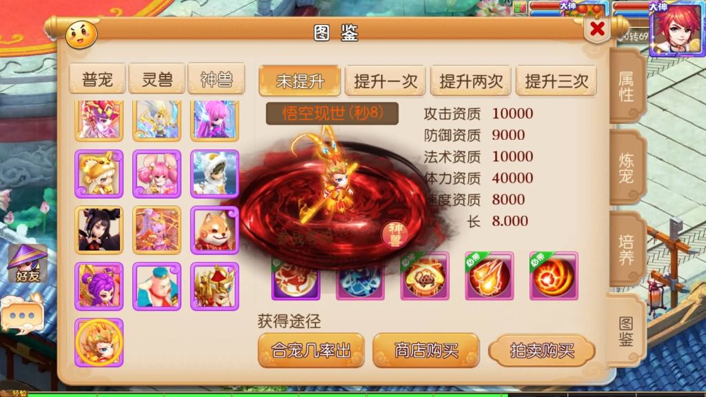 图片[9]-【梦幻西游】MT3换皮版本手游【凡人修仙传】+源码+全自动搭建服务端+安卓端+苹果端+GM后台+玩家授权后台+视频搭建教程-梦三年Ym