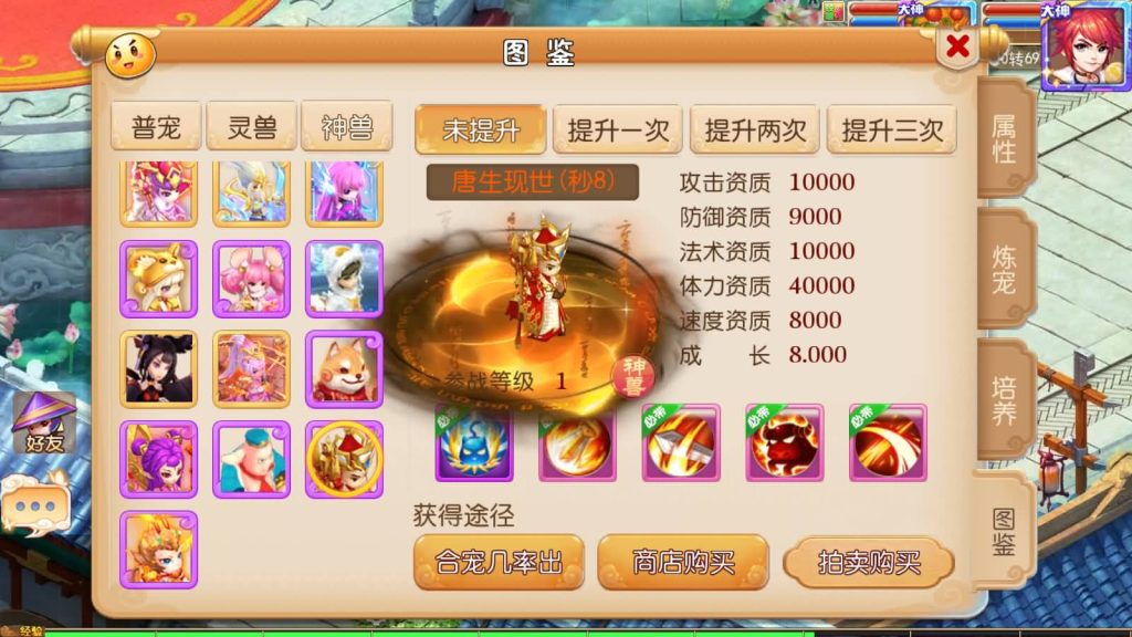 图片[10]-【梦幻西游】MT3换皮版本手游【凡人修仙传】+源码+全自动搭建服务端+安卓端+苹果端+GM后台+玩家授权后台+视频搭建教程-梦三年Ym