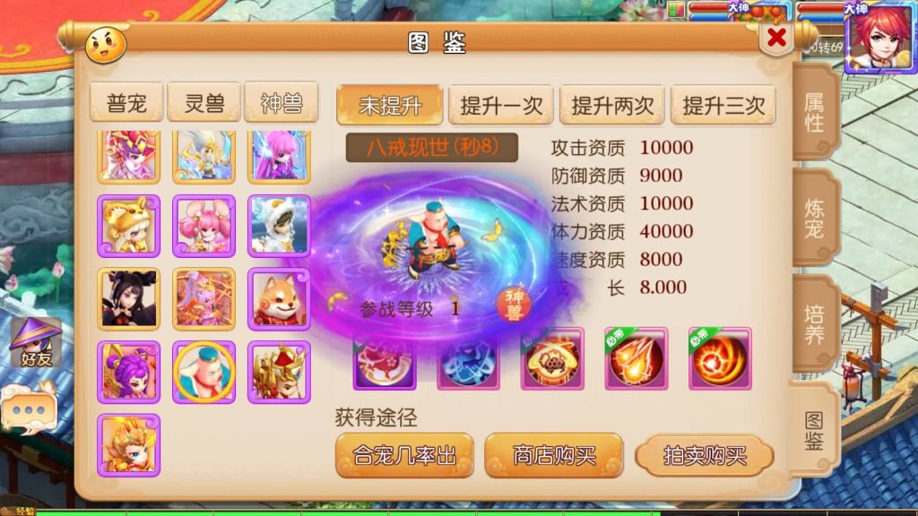 图片[2]-【梦幻西游】MT3换皮版本手游【凡人修仙传】+源码+全自动搭建服务端+安卓端+苹果端+GM后台+玩家授权后台+视频搭建教程-梦三年Ym