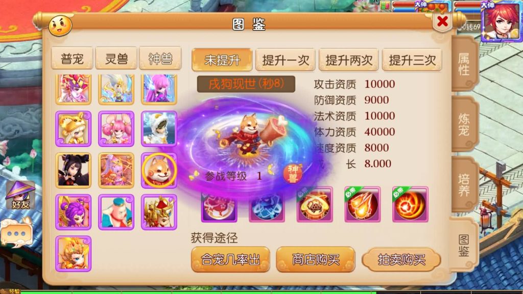 图片[11]-【梦幻西游】MT3换皮版本手游【凡人修仙传】+源码+全自动搭建服务端+安卓端+苹果端+GM后台+玩家授权后台+视频搭建教程-梦三年Ym