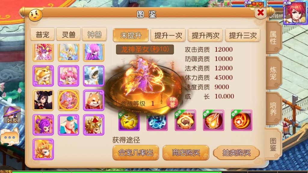图片[12]-【梦幻西游】MT3换皮版本手游【凡人修仙传】+源码+全自动搭建服务端+安卓端+苹果端+GM后台+玩家授权后台+视频搭建教程-梦三年Ym