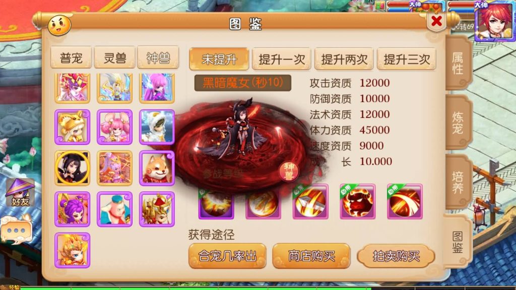 图片[13]-【梦幻西游】MT3换皮版本手游【凡人修仙传】+源码+全自动搭建服务端+安卓端+苹果端+GM后台+玩家授权后台+视频搭建教程-梦三年Ym