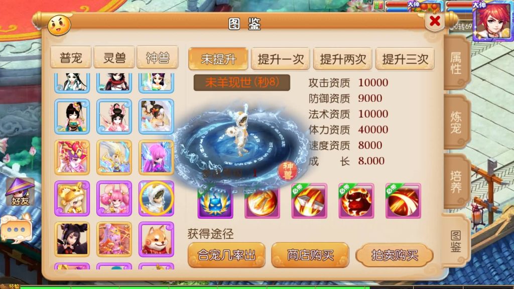 图片[14]-【梦幻西游】MT3换皮版本手游【凡人修仙传】+源码+全自动搭建服务端+安卓端+苹果端+GM后台+玩家授权后台+视频搭建教程-梦三年Ym