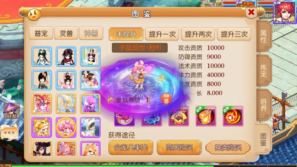 图片[15]-【梦幻西游】MT3换皮版本手游【凡人修仙传】+源码+全自动搭建服务端+安卓端+苹果端+GM后台+玩家授权后台+视频搭建教程-梦三年Ym