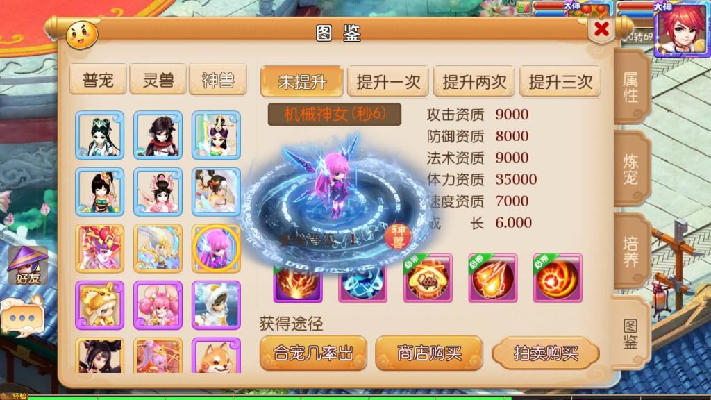 图片[17]-【梦幻西游】MT3换皮版本手游【凡人修仙传】+源码+全自动搭建服务端+安卓端+苹果端+GM后台+玩家授权后台+视频搭建教程-梦三年Ym