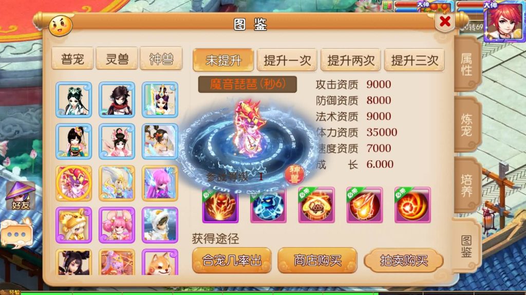 图片[18]-【梦幻西游】MT3换皮版本手游【凡人修仙传】+源码+全自动搭建服务端+安卓端+苹果端+GM后台+玩家授权后台+视频搭建教程-梦三年Ym