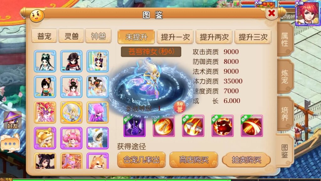 图片[19]-【梦幻西游】MT3换皮版本手游【凡人修仙传】+源码+全自动搭建服务端+安卓端+苹果端+GM后台+玩家授权后台+视频搭建教程-梦三年Ym
