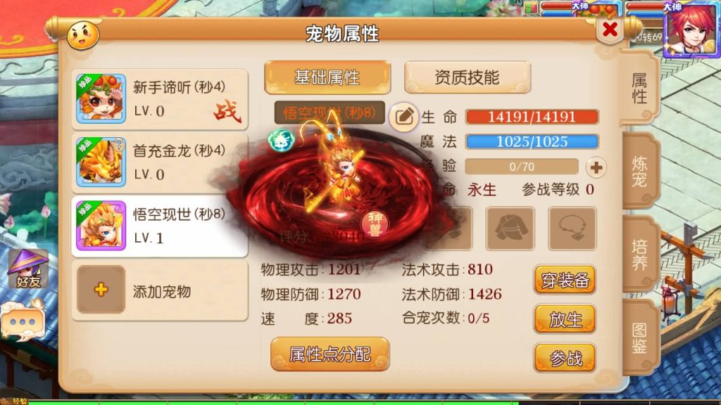 图片[20]-【梦幻西游】MT3换皮版本手游【凡人修仙传】+源码+全自动搭建服务端+安卓端+苹果端+GM后台+玩家授权后台+视频搭建教程-梦三年Ym