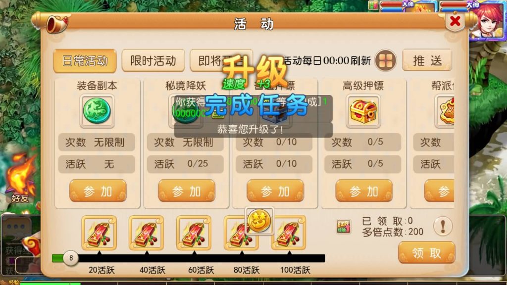 图片[22]-【梦幻西游】MT3换皮版本手游【凡人修仙传】+源码+全自动搭建服务端+安卓端+苹果端+GM后台+玩家授权后台+视频搭建教程-梦三年Ym