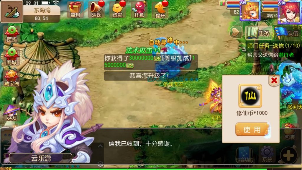 图片[24]-【梦幻西游】MT3换皮版本手游【凡人修仙传】+源码+全自动搭建服务端+安卓端+苹果端+GM后台+玩家授权后台+视频搭建教程-梦三年Ym