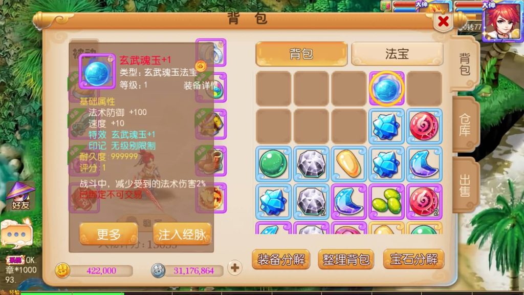 图片[27]-【梦幻西游】MT3换皮版本手游【凡人修仙传】+源码+全自动搭建服务端+安卓端+苹果端+GM后台+玩家授权后台+视频搭建教程-梦三年Ym